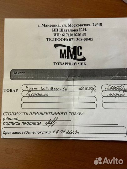 Xiaomi Redmi Note 11 Pro 5G, 8/128 ГБ