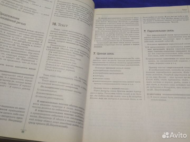 Справочник школьника 5 11 класс учебная литература