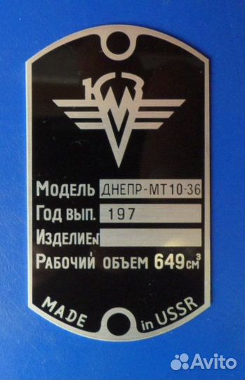 Изготовление шильдиков на мотоцикл Днепр