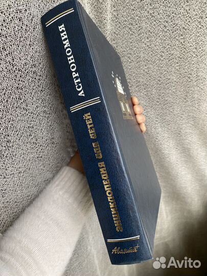 Энциклопедия для детей Астрономия