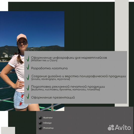 Графический дизайнер/карточки для маркетплейса