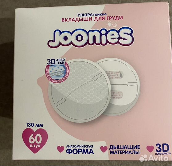 Вкладыши для груди