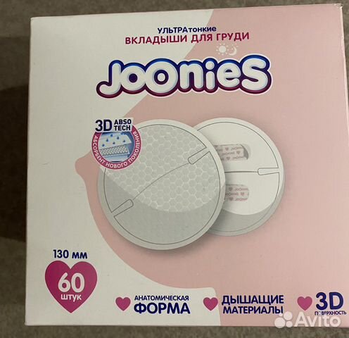 Вкладыши для груди