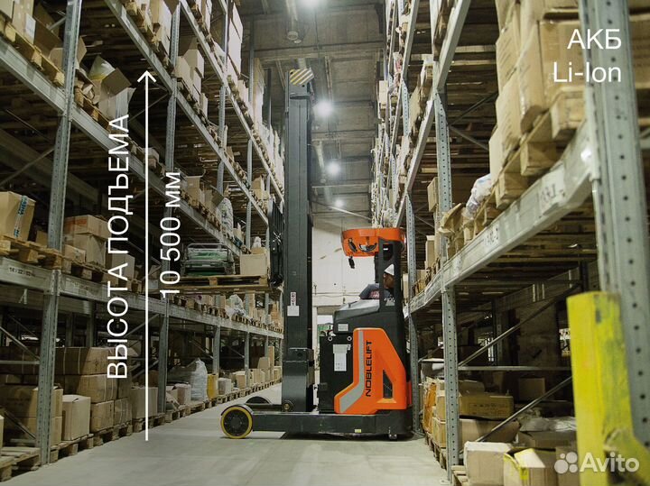 Штабелер (ричтрак) Noblelift RT20PROH, 2022