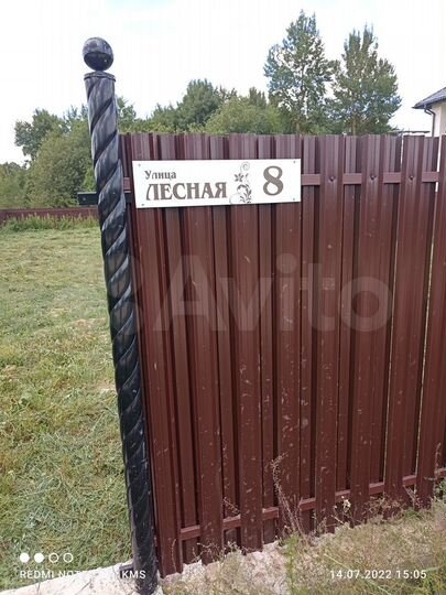 Участок 6 сот. (СНТ, ДНП)