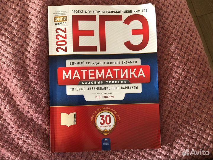 Егэ математика сборник
