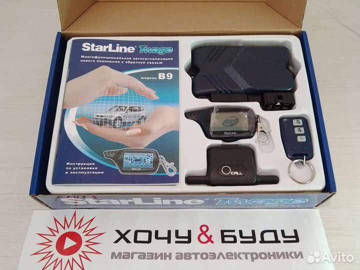 Автосигнализация StarLine B9