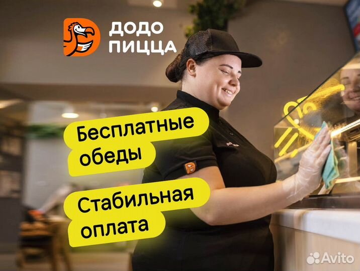 Уборщица без опыта