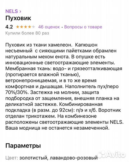 Пуховик плюс комбинезон для девочки