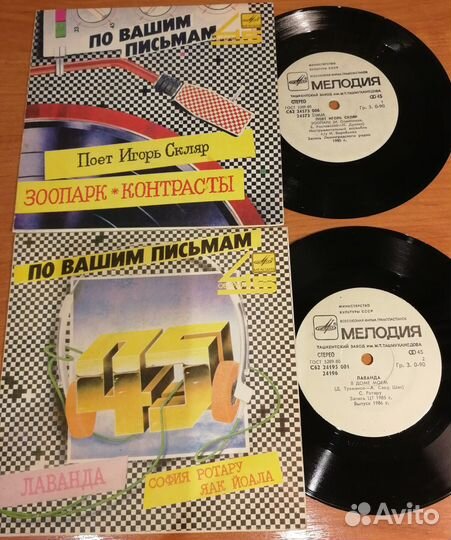 Пластинки мини - Советская эстрада / 7