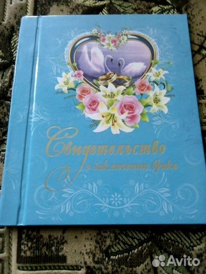 Папка для свидетельства