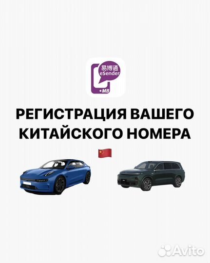 Регистрация Esender / WeChat пополнения