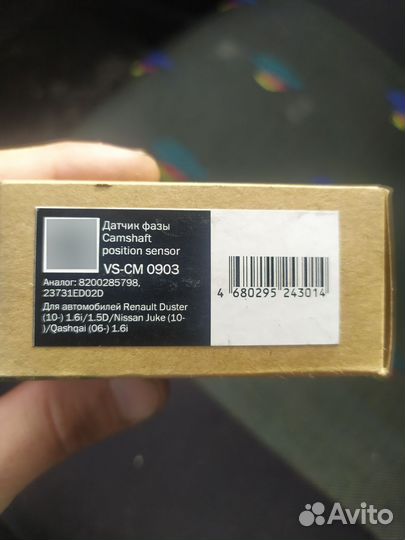 Датчик фазы