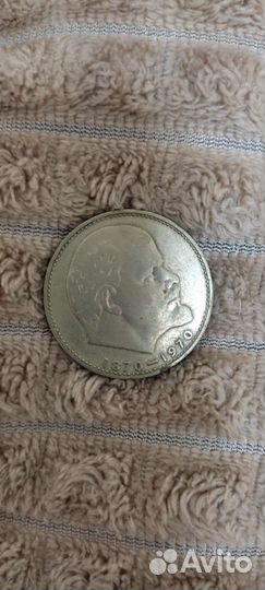 Один рубль СССР 1870 1970 Ленин