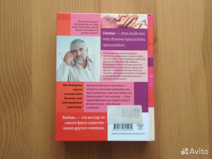 Книга Письма Клаудии Хорхе Букай