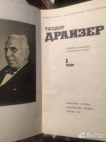 Книги драйзернекрасов,Фадеев,Вян,Горбатов