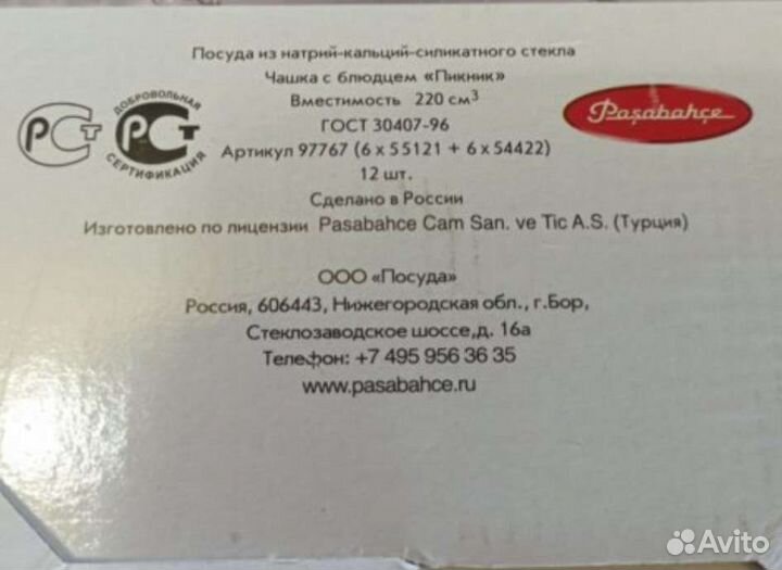 Чайный набор посуды на 6 персон новый