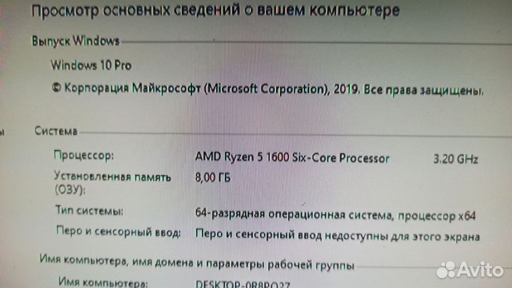 Персональный компьютер в сборе с монитором