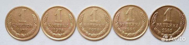 Монеты 1,2 копейки СССР