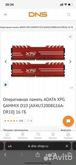 Комплектующие для компьюиерв