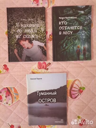 Книги. Часть 5