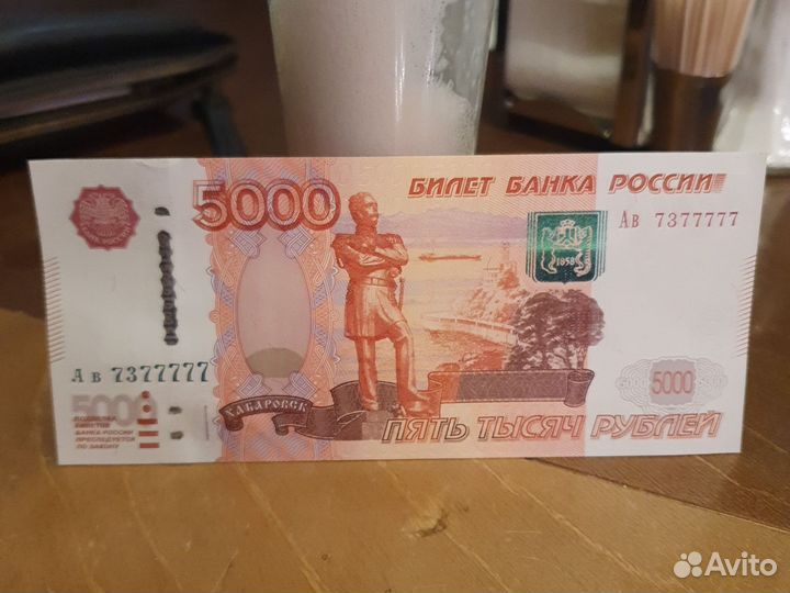 Купюра красивый номер