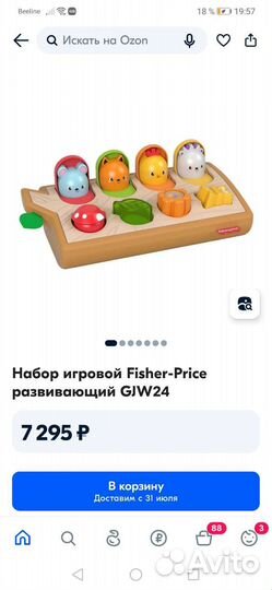 Игрушки fisher price пакетом Можно отдельно