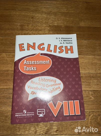 Учебники по английскому языку. 5,6,8 классы