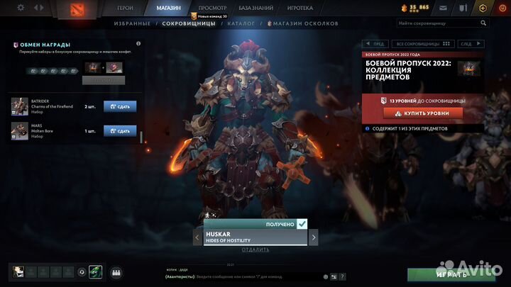 Dota 2 Боевой пропуск 2022 : Коллекция предметов