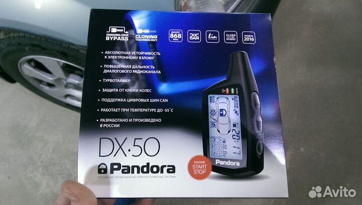 Сигнализация с Автозапуском