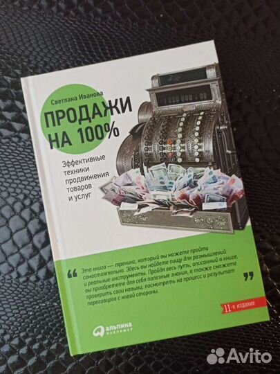 Продажи на 100