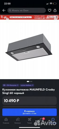 Вытяжка для кухни встраиваемая