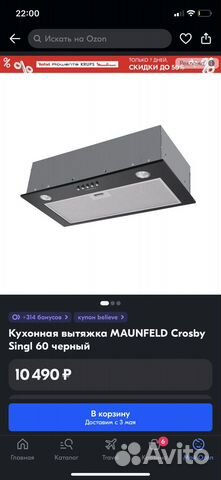Вытяжка для кухни встраиваемая