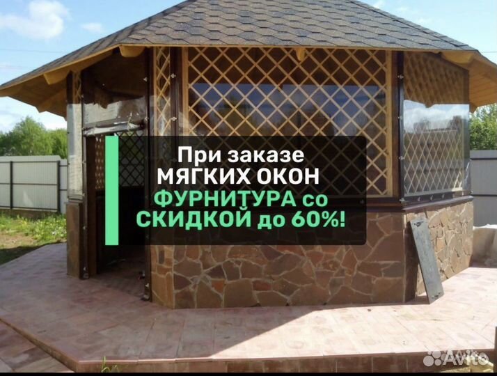 Мягкие окна пвх