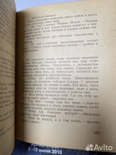 Бударов Г. Рассказы таежных охотников