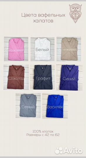 Халат с вышивкой