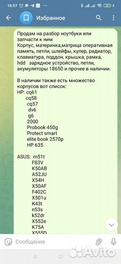 Ноутбук на запчасти