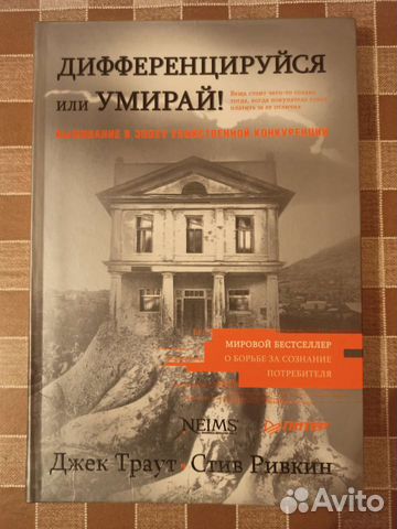 Книга Д.Траут 