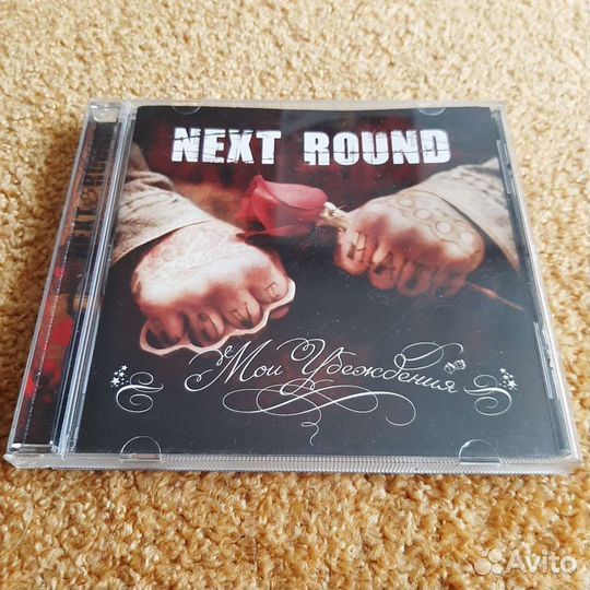 Next Round - Мои Убеждения, CD