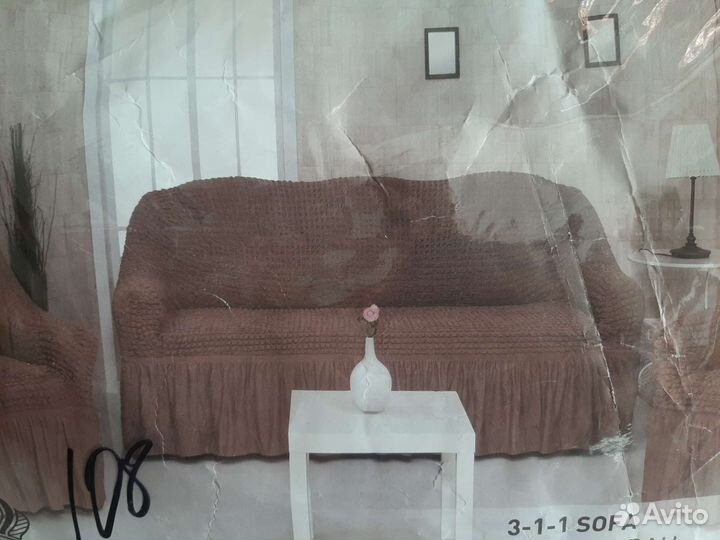 Чехол на диван