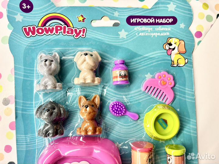 Игровой набор четыре собачки с аксессуарами