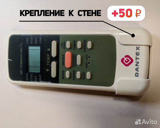 Пульт dantex R51/E для кондиционера