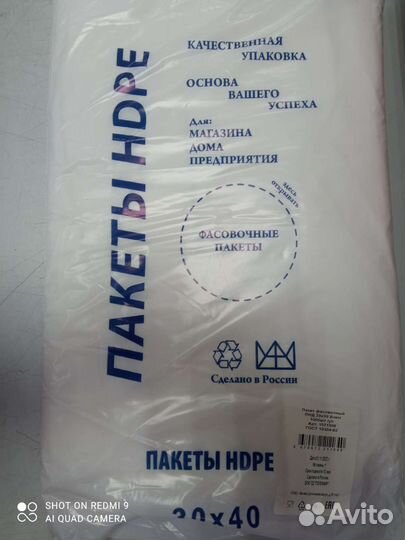 Фасовочные пакеты 30 40