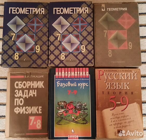 Учебники 9 класса