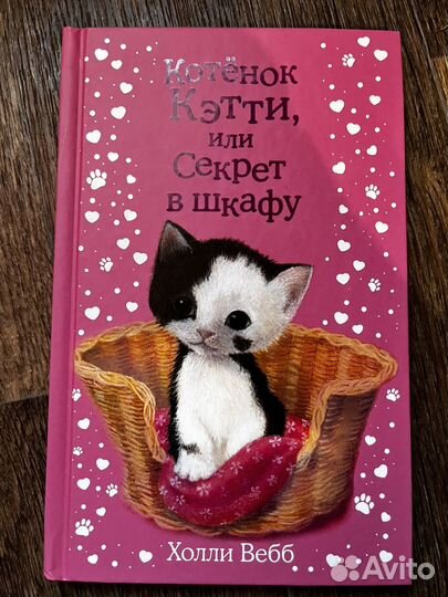 Детские книги про животных