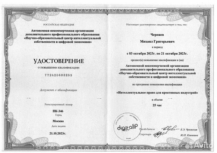 Услуги юриста