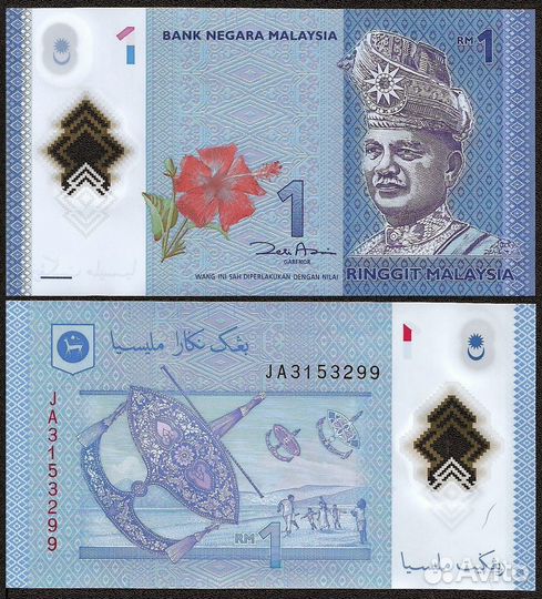 Банкноты Малайзия, Ирак, Замбия