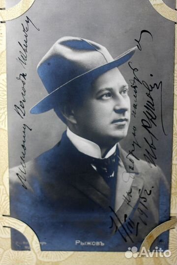 Почтовая карточка с автографом артиста