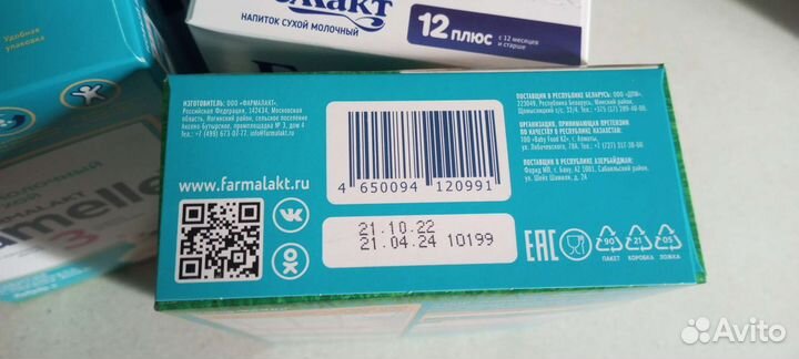 Детская молочная смесь