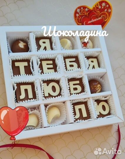 Шоколадные наборы